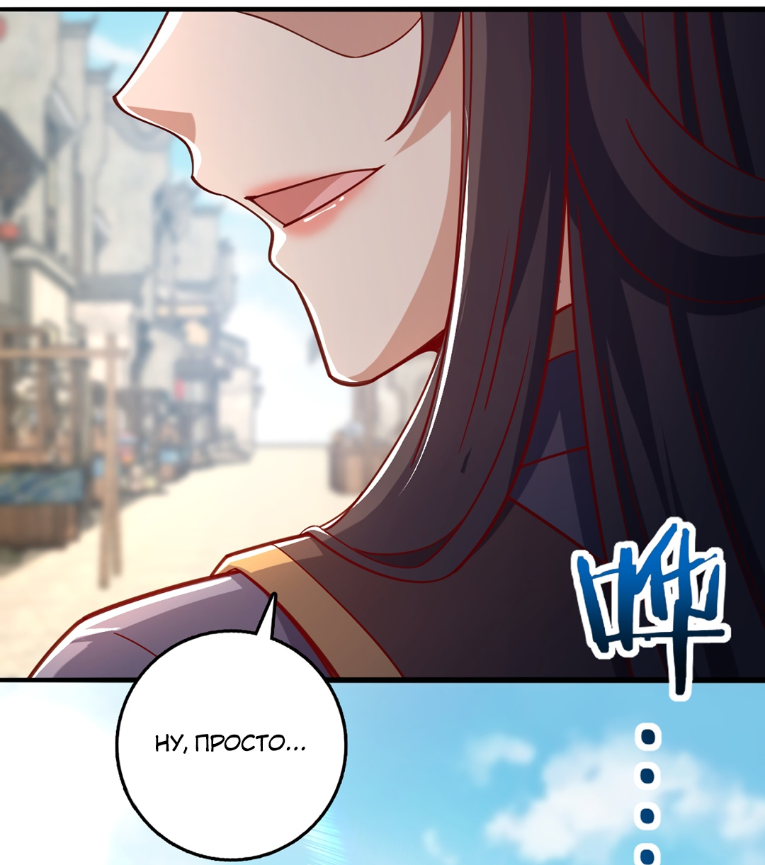 Манга Я - потомок Божественного Дракона! - Глава 18 Страница 21