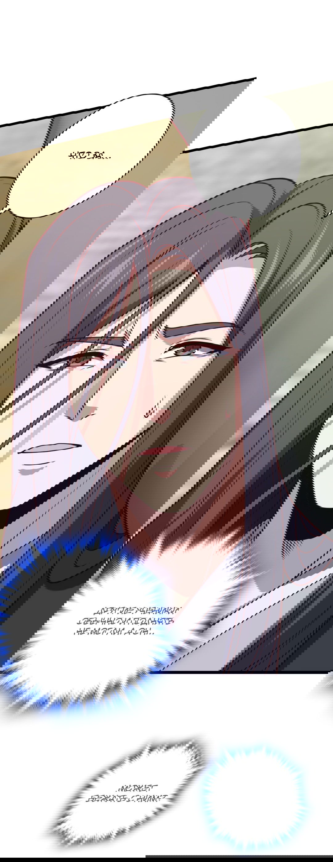 Манга Я - потомок Божественного Дракона! - Глава 18 Страница 4