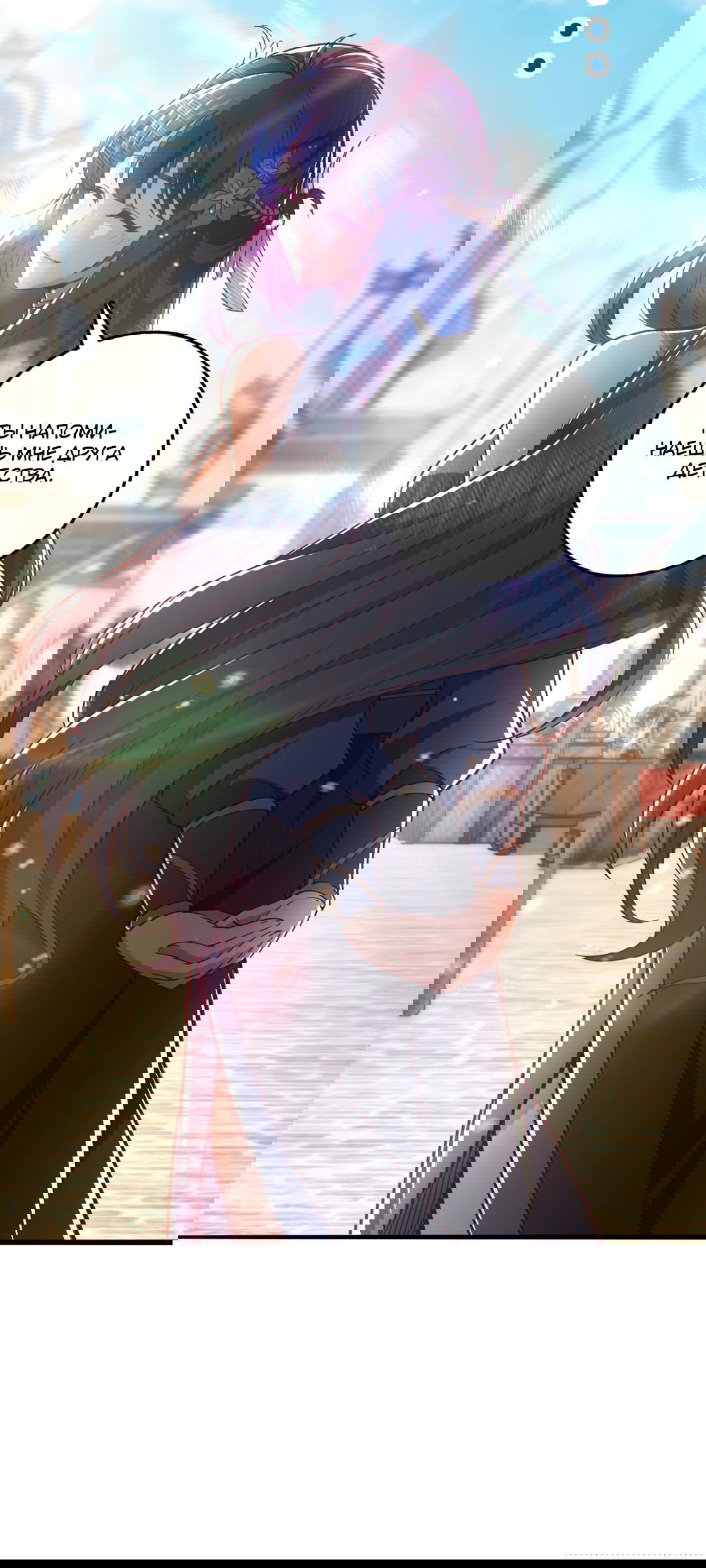 Манга Я - потомок Божественного Дракона! - Глава 18 Страница 22