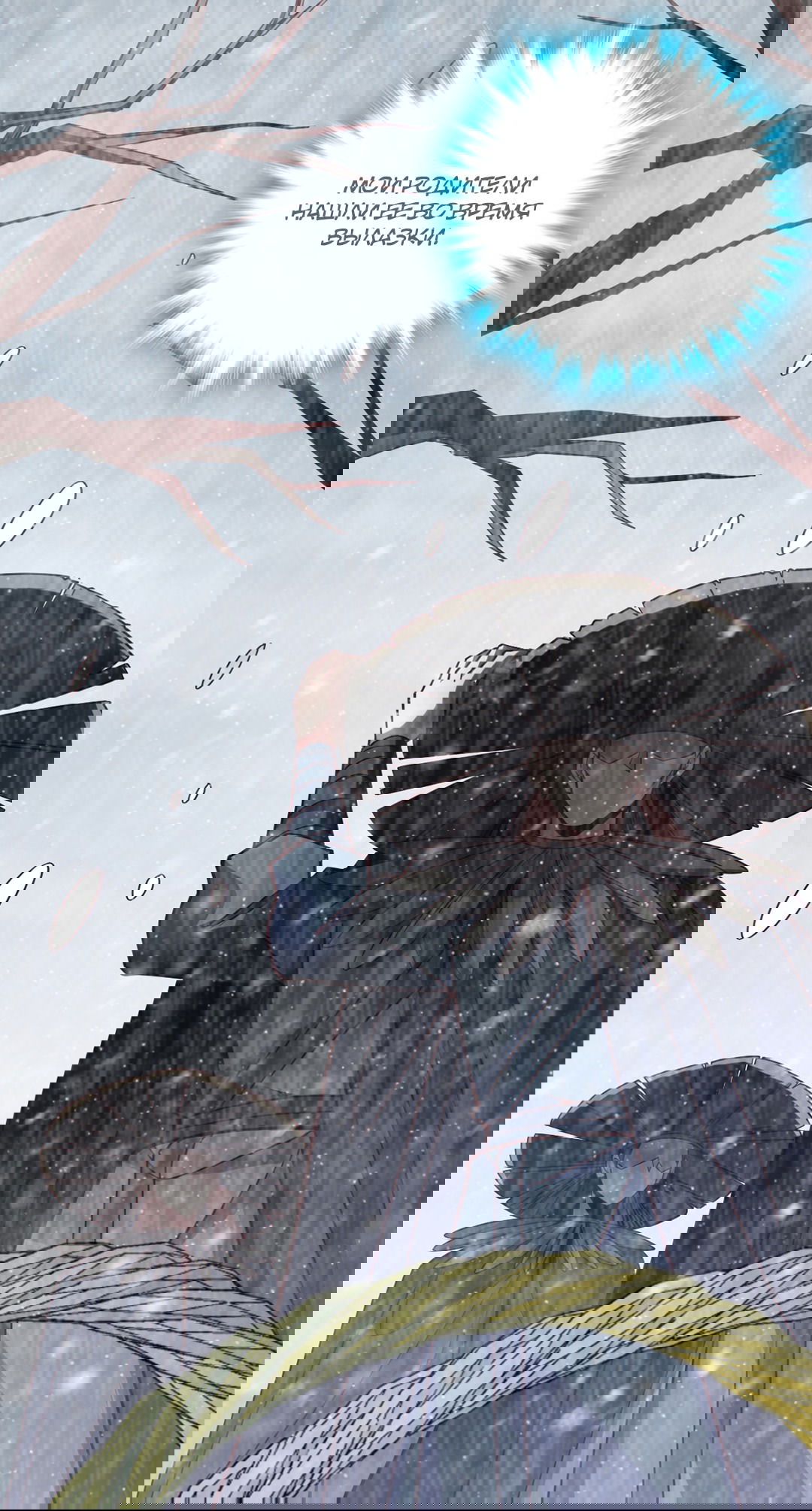 Манга Я - потомок Божественного Дракона! - Глава 18 Страница 24