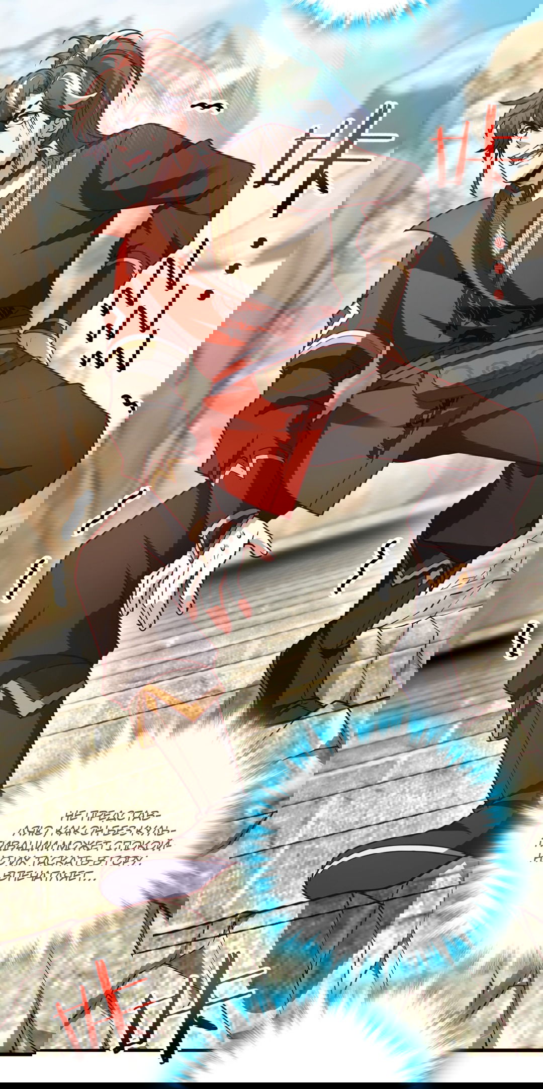 Манга Я - потомок Божественного Дракона! - Глава 18 Страница 9