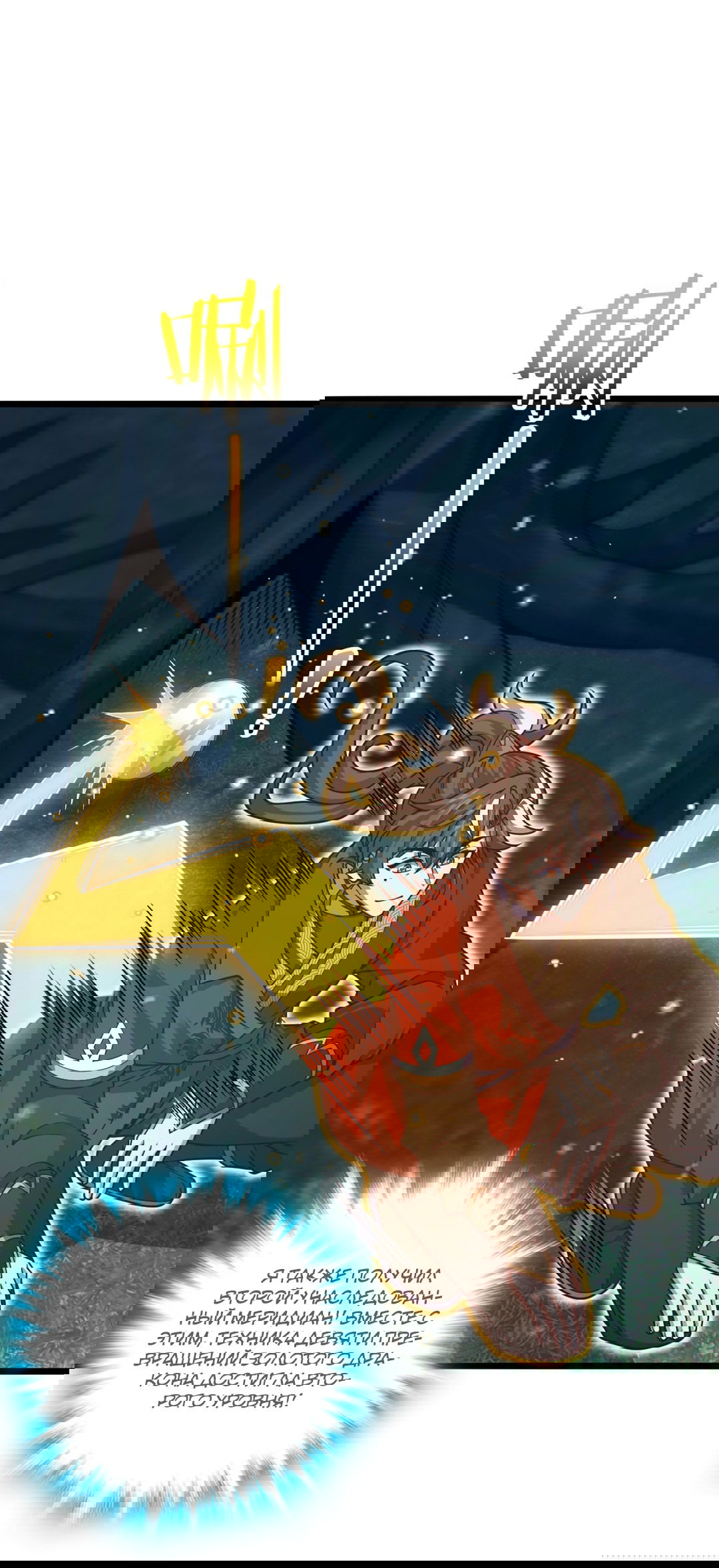 Манга Я - потомок Божественного Дракона! - Глава 18 Страница 41