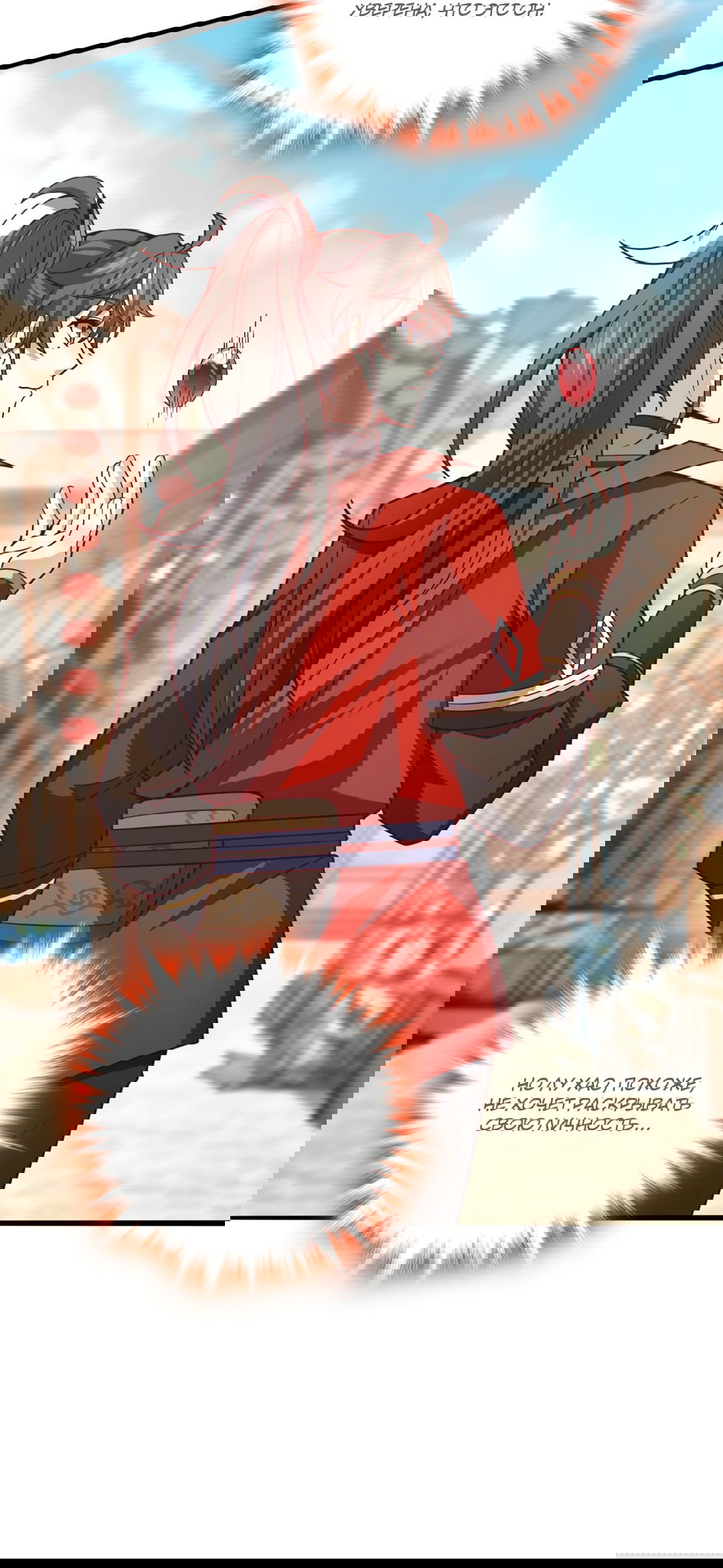 Манга Я - потомок Божественного Дракона! - Глава 18 Страница 28