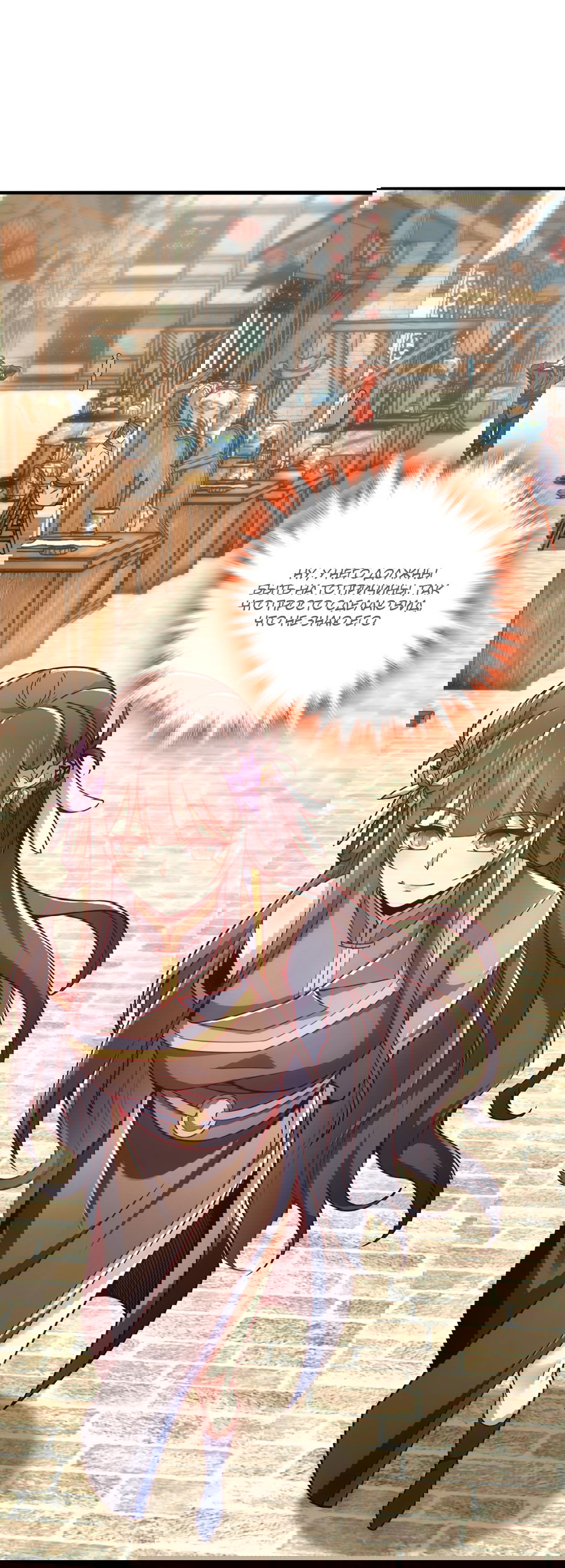 Манга Я - потомок Божественного Дракона! - Глава 18 Страница 29