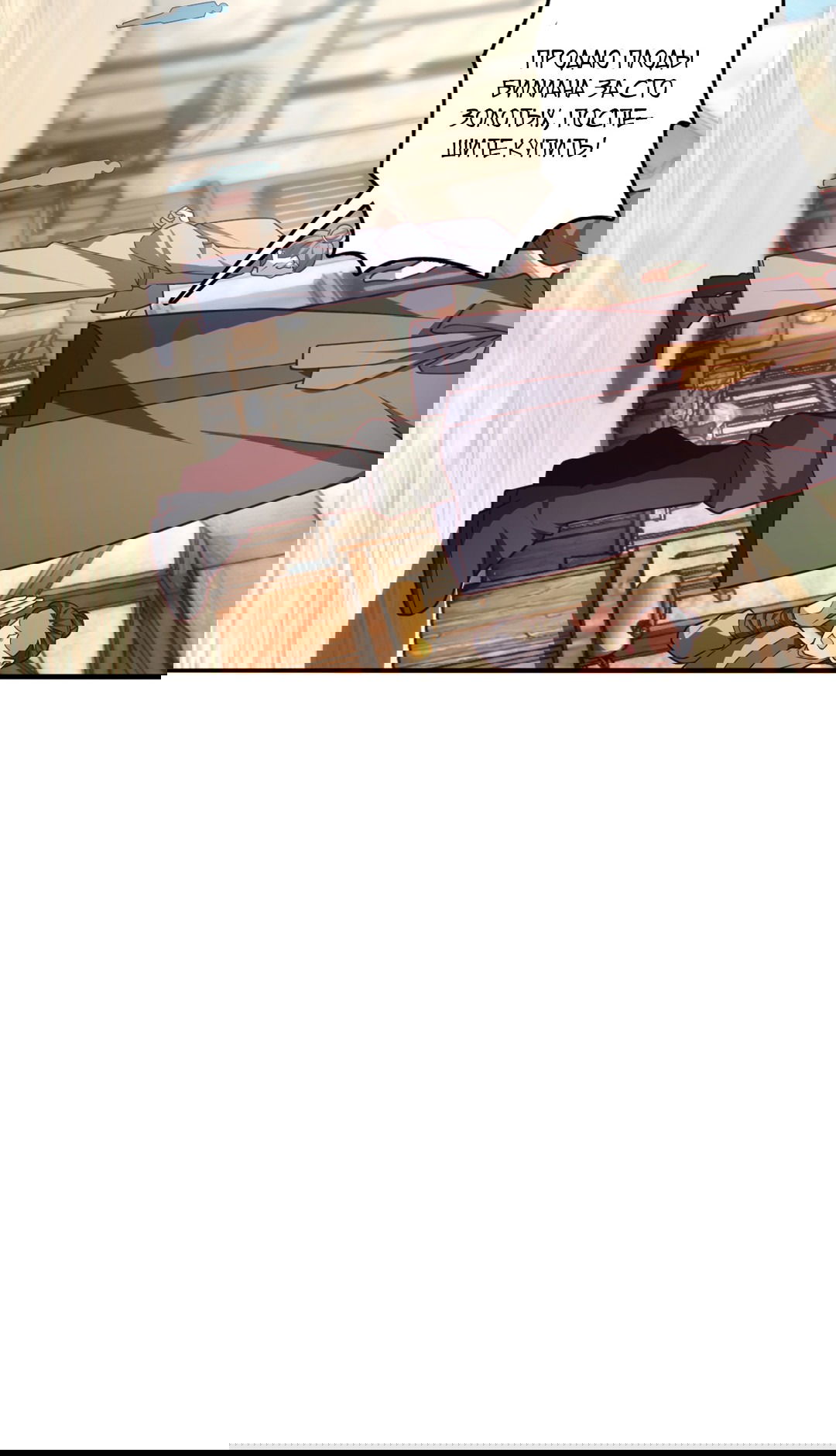 Манга Я - потомок Божественного Дракона! - Глава 18 Страница 11