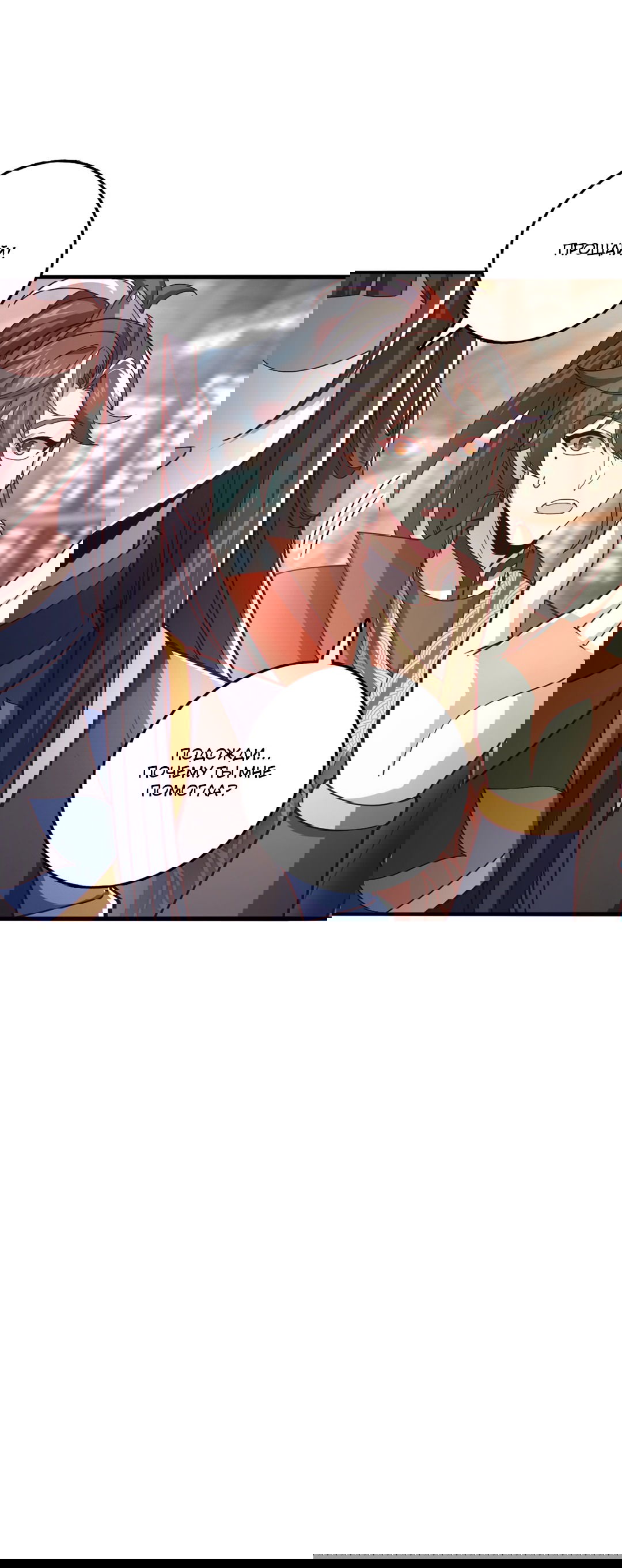 Манга Я - потомок Божественного Дракона! - Глава 18 Страница 20