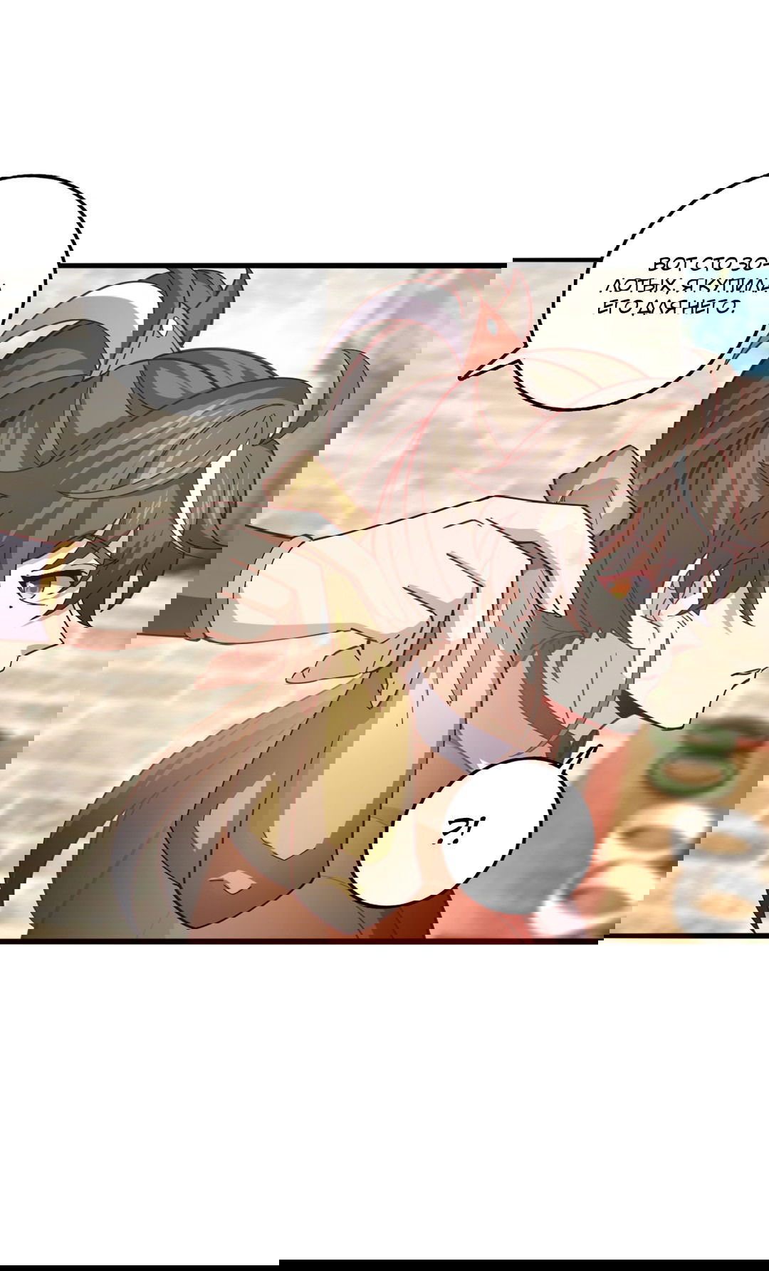 Манга Я - потомок Божественного Дракона! - Глава 18 Страница 17