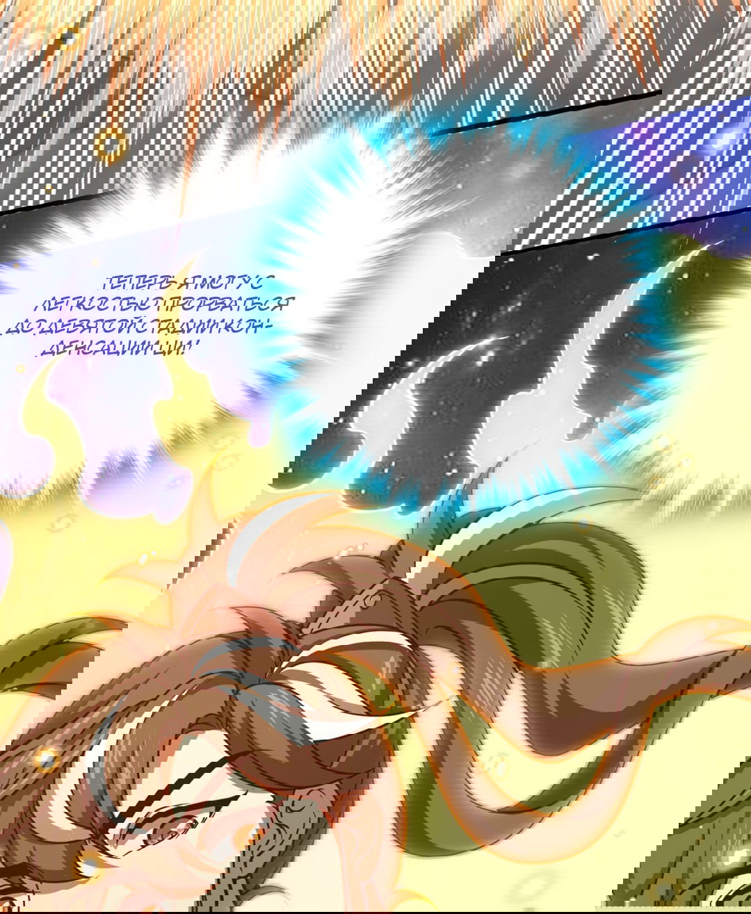 Манга Я - потомок Божественного Дракона! - Глава 18 Страница 39