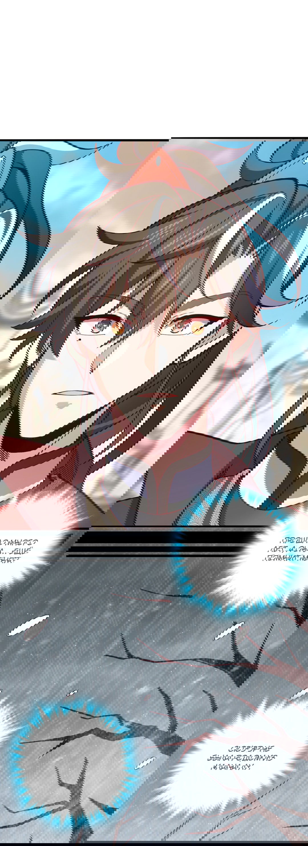 Манга Я - потомок Божественного Дракона! - Глава 18 Страница 23