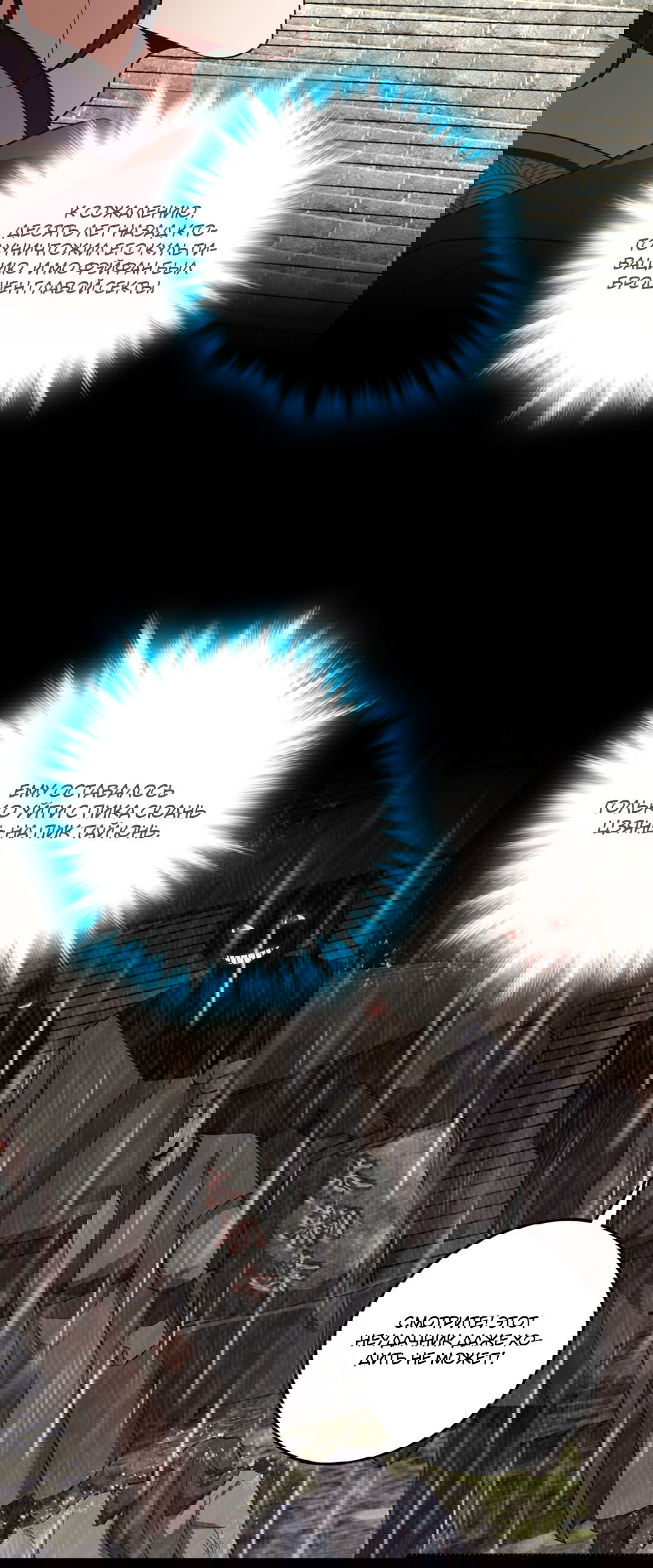 Манга Я - потомок Божественного Дракона! - Глава 17 Страница 26