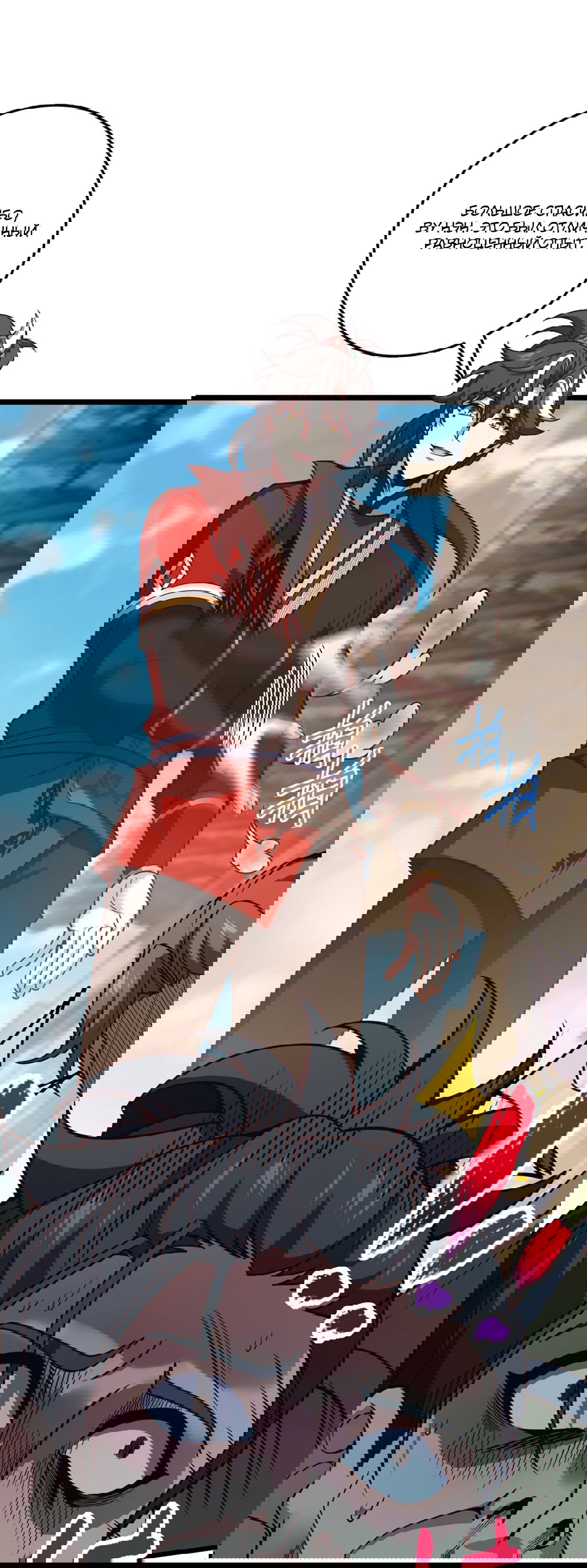 Манга Я - потомок Божественного Дракона! - Глава 17 Страница 3