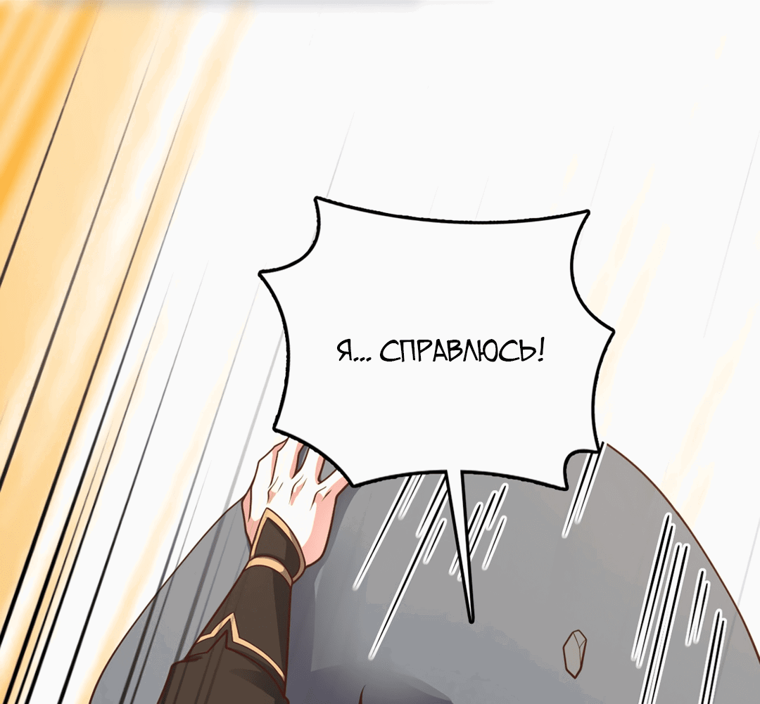 Манга Я - потомок Божественного Дракона! - Глава 17 Страница 35