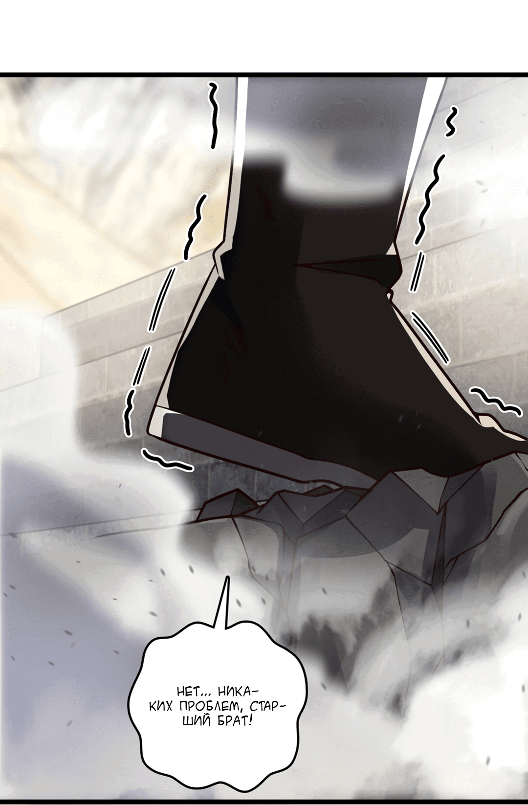 Манга Я - потомок Божественного Дракона! - Глава 17 Страница 34