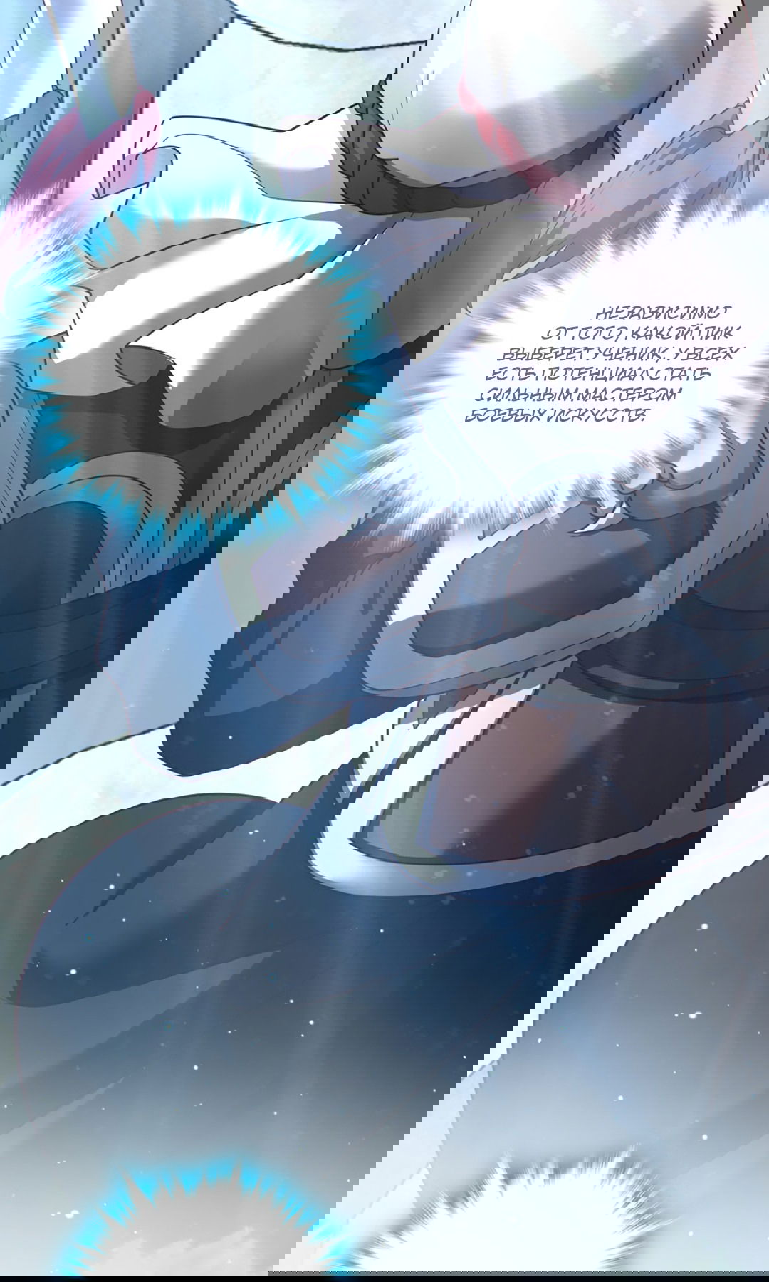 Манга Я - потомок Божественного Дракона! - Глава 17 Страница 17