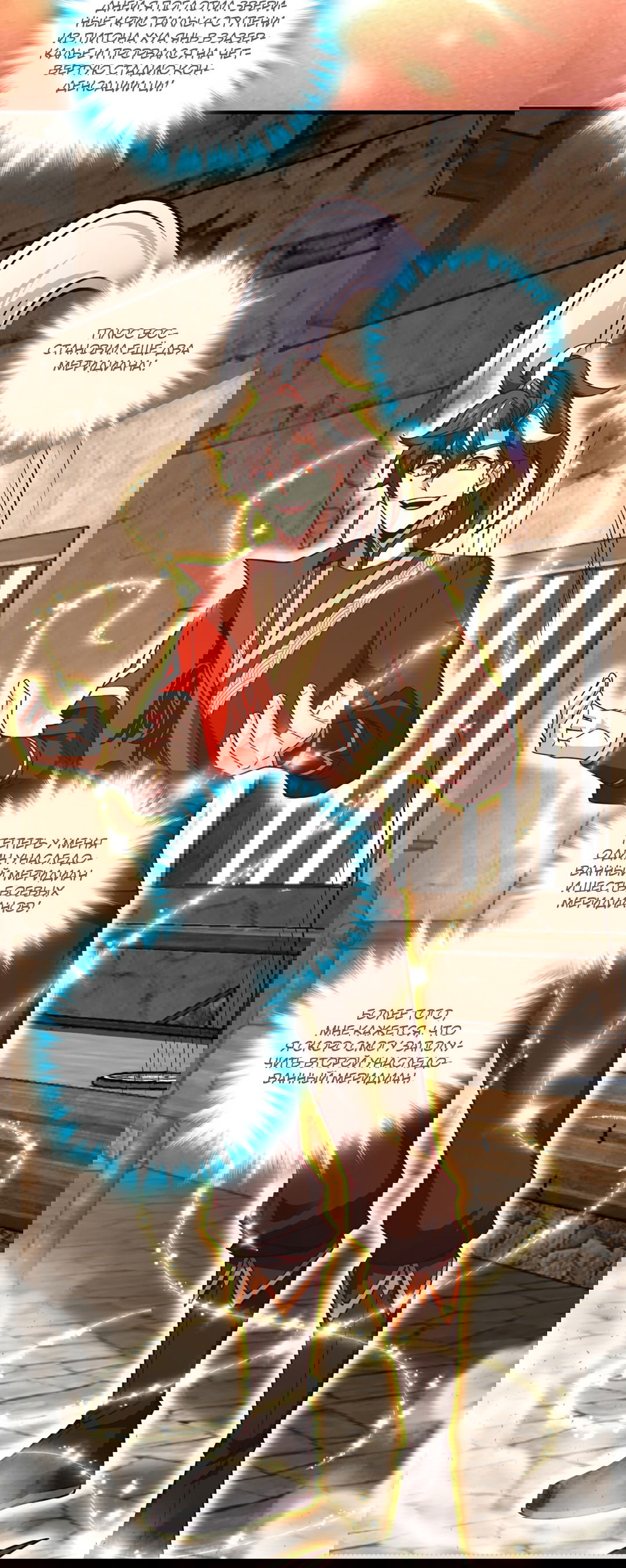 Манга Я - потомок Божественного Дракона! - Глава 17 Страница 9