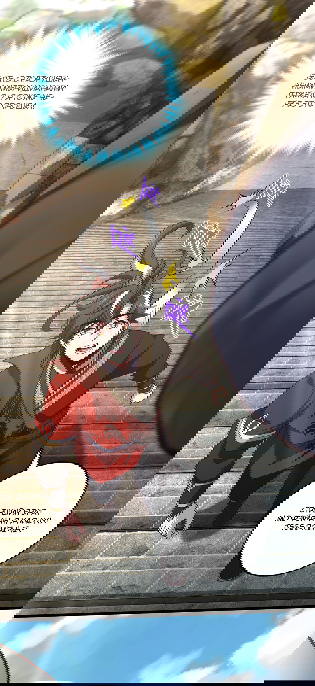 Манга Я - потомок Божественного Дракона! - Глава 17 Страница 28