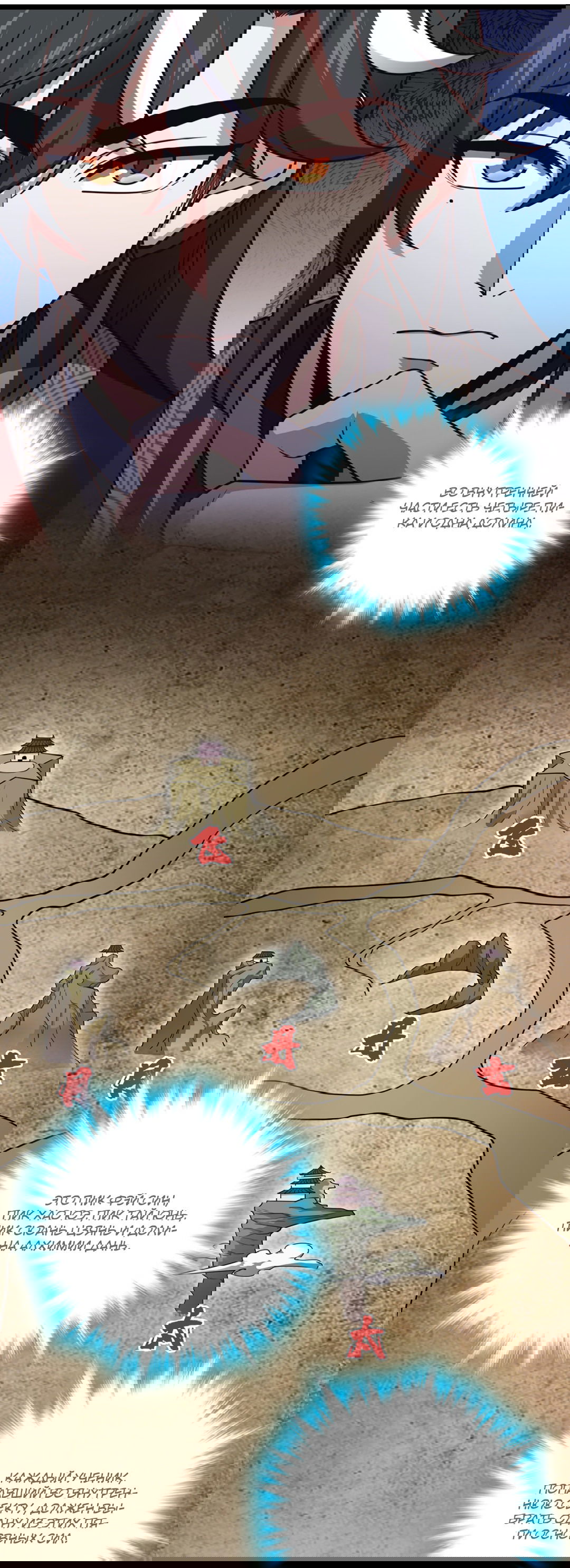 Манга Я - потомок Божественного Дракона! - Глава 17 Страница 15