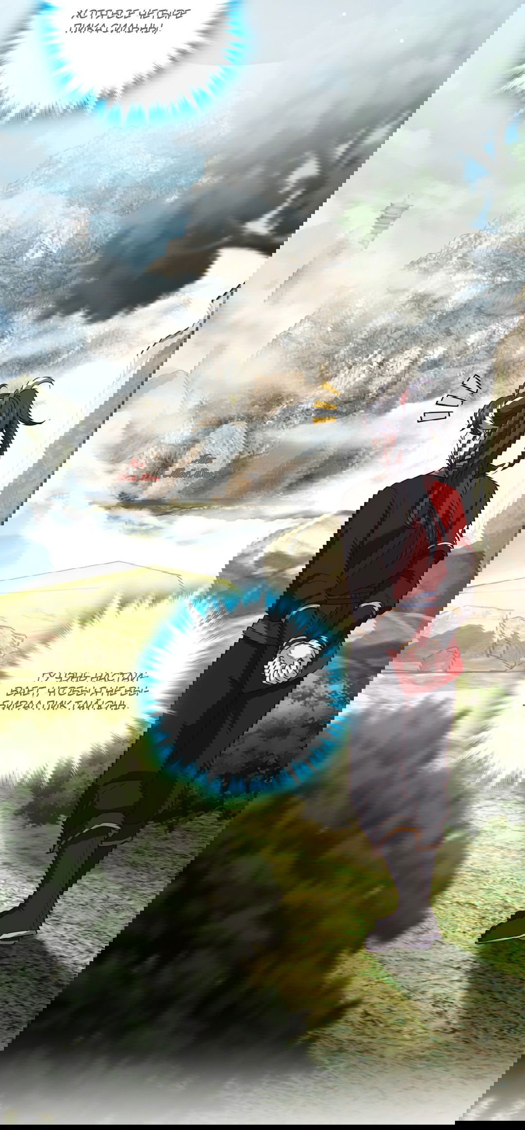 Манга Я - потомок Божественного Дракона! - Глава 17 Страница 18