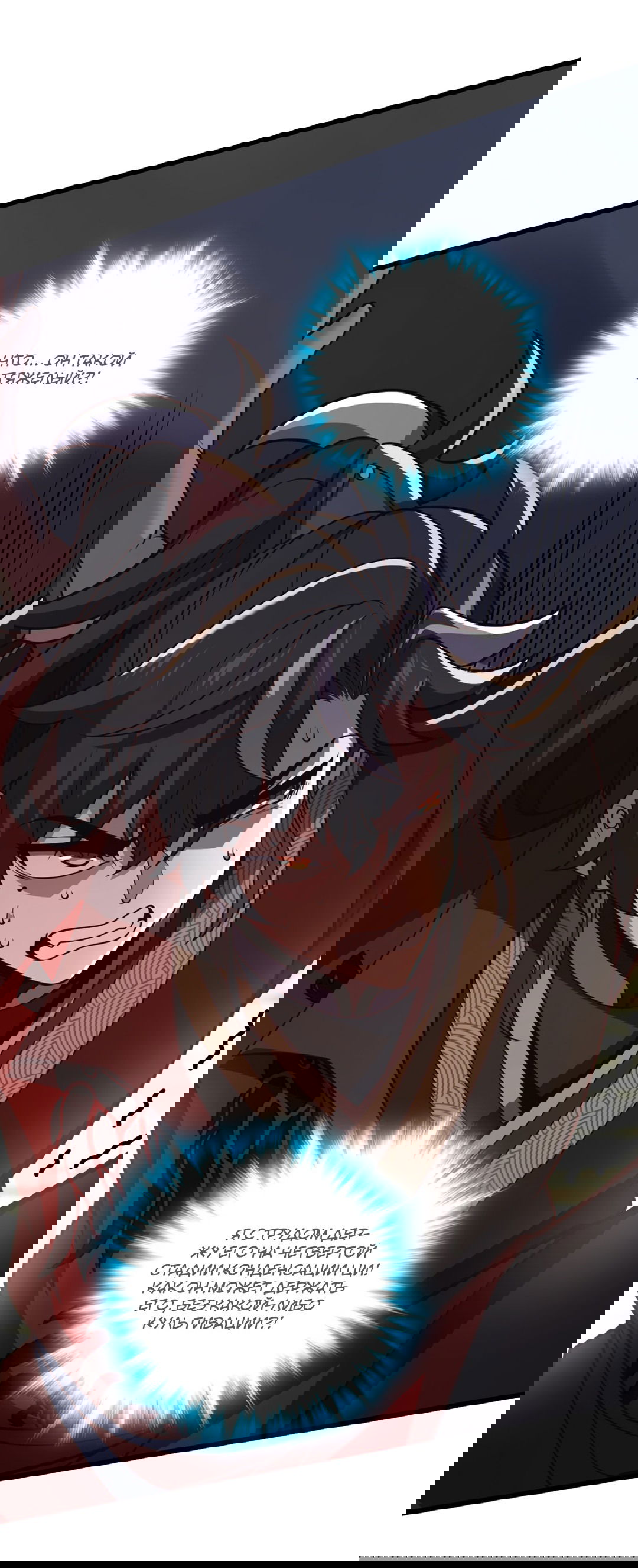 Манга Я - потомок Божественного Дракона! - Глава 17 Страница 32