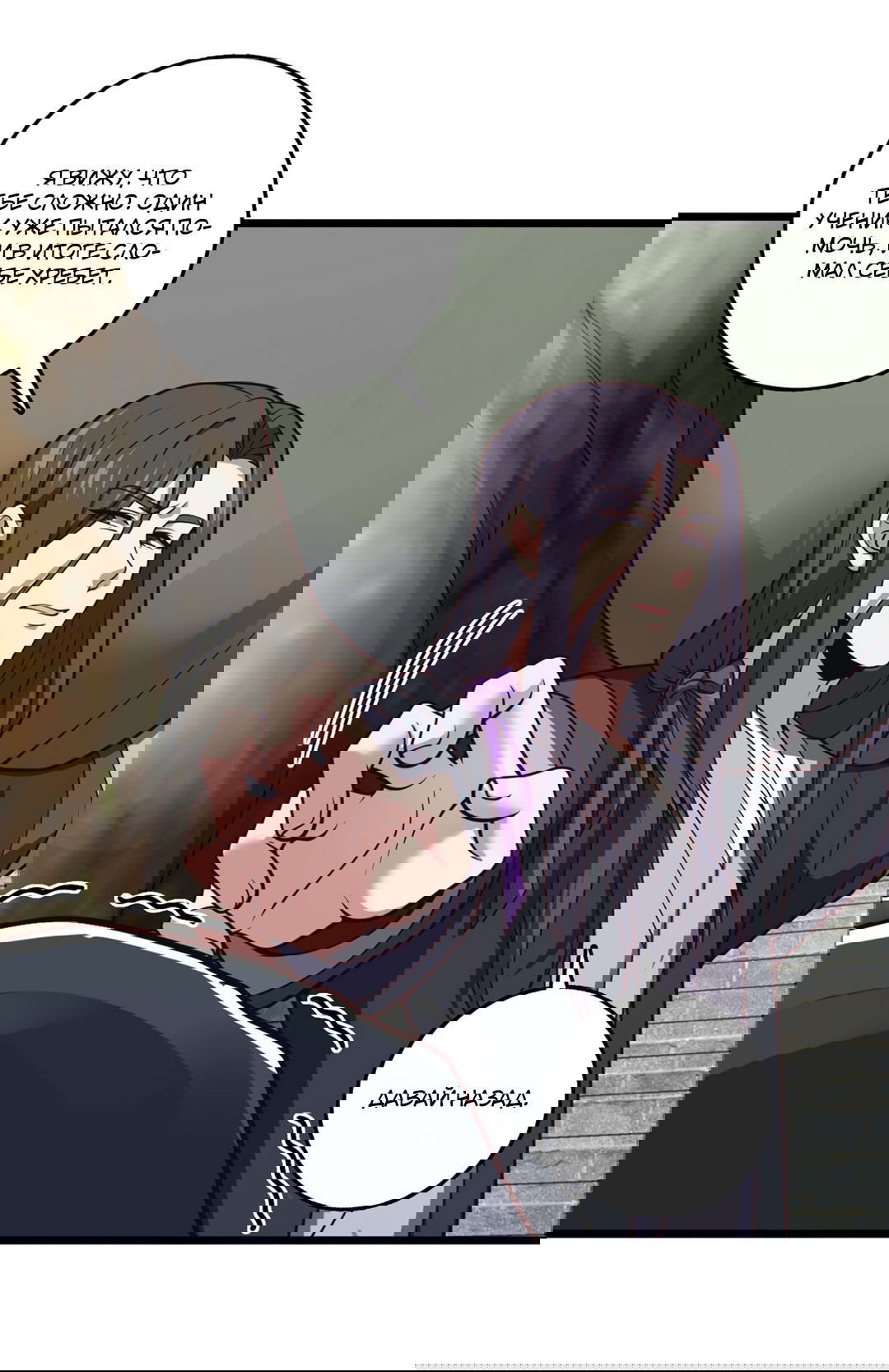 Манга Я - потомок Божественного Дракона! - Глава 17 Страница 33