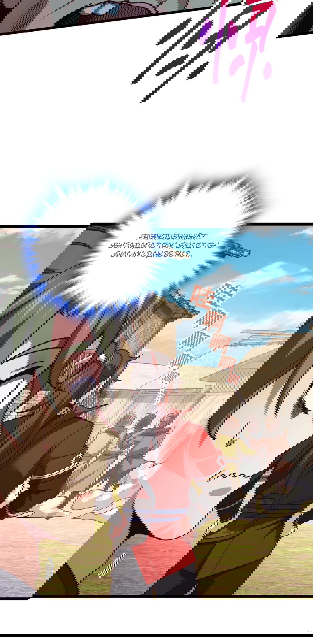 Манга Я - потомок Божественного Дракона! - Глава 17 Страница 4