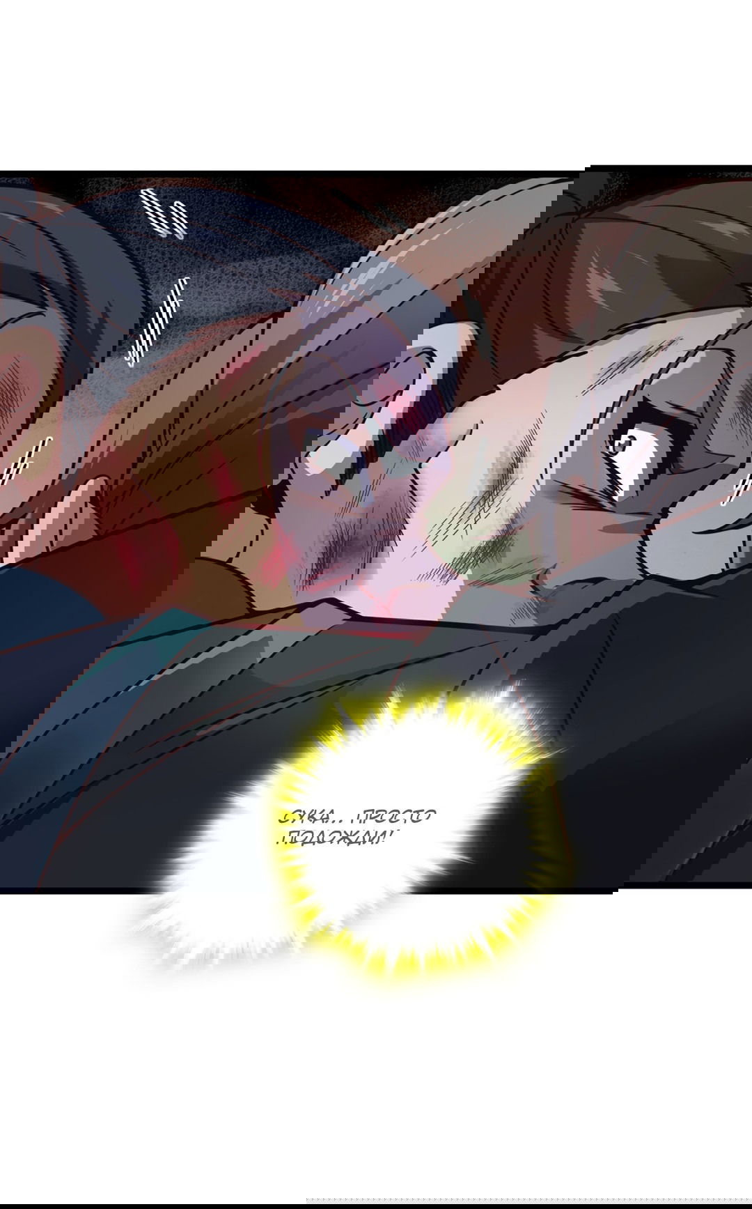 Манга Я - потомок Божественного Дракона! - Глава 17 Страница 6