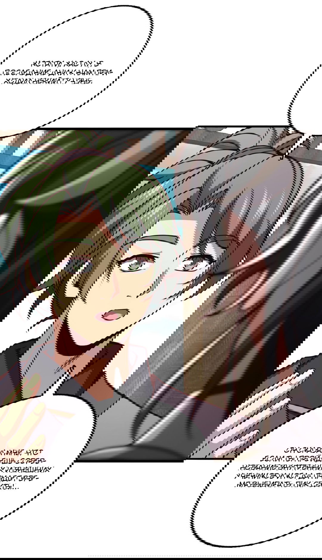 Манга Я - потомок Божественного Дракона! - Глава 17 Страница 13