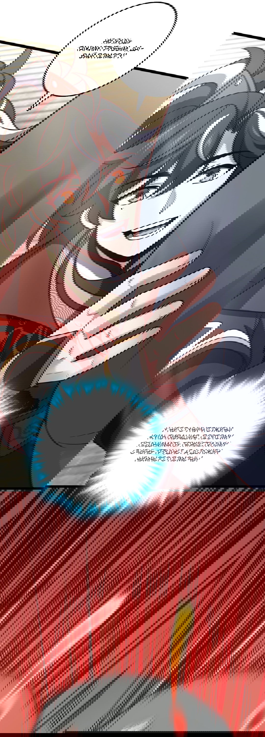 Манга Я - потомок Божественного Дракона! - Глава 17 Страница 30