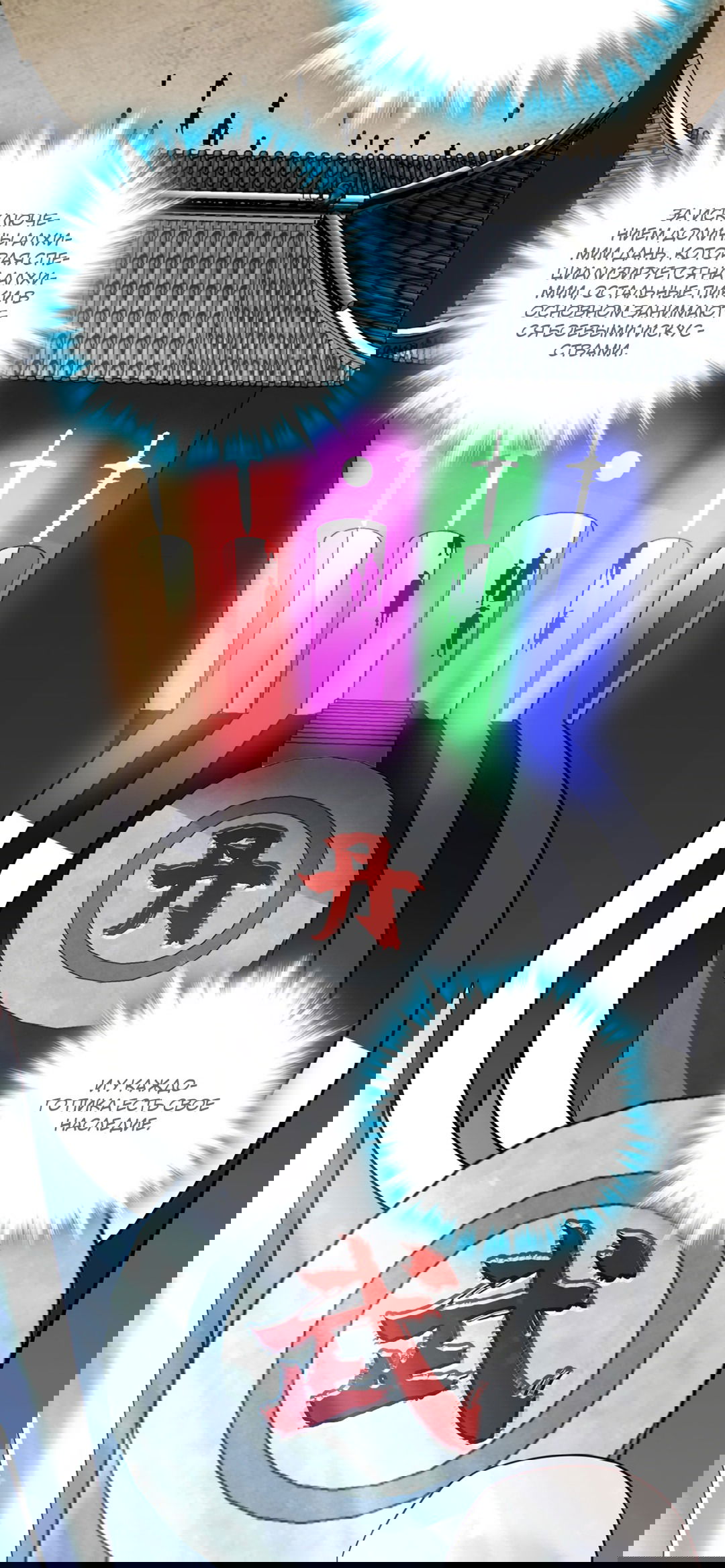 Манга Я - потомок Божественного Дракона! - Глава 17 Страница 16