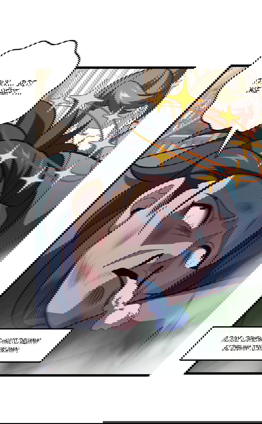 Манга Я - потомок Божественного Дракона! - Глава 17 Страница 2