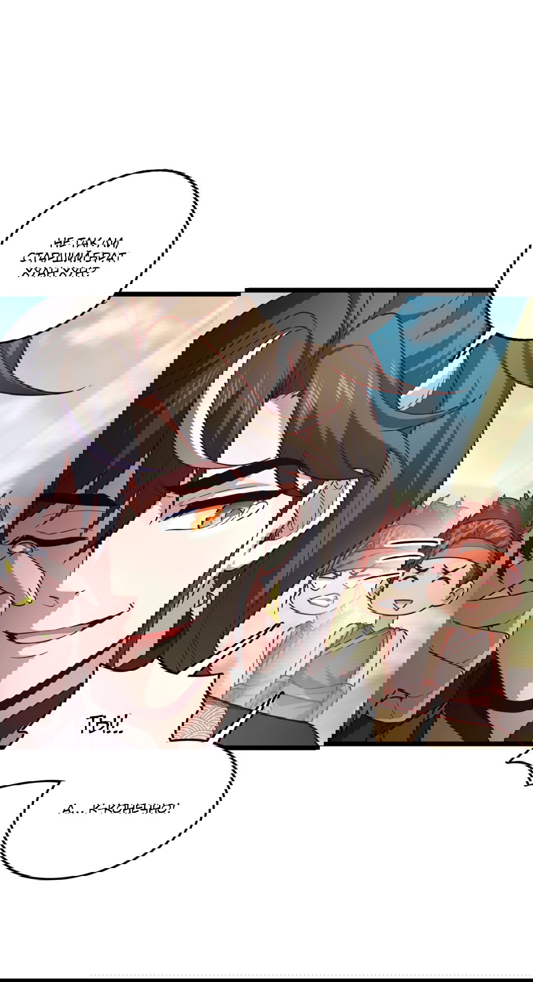 Манга Я - потомок Божественного Дракона! - Глава 16 Страница 11