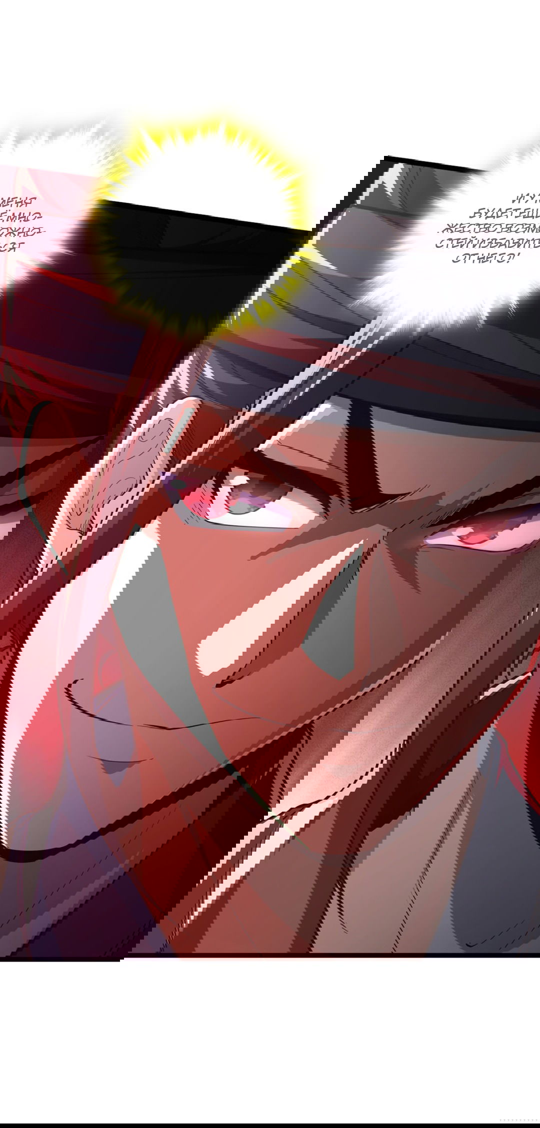 Манга Я - потомок Божественного Дракона! - Глава 16 Страница 1