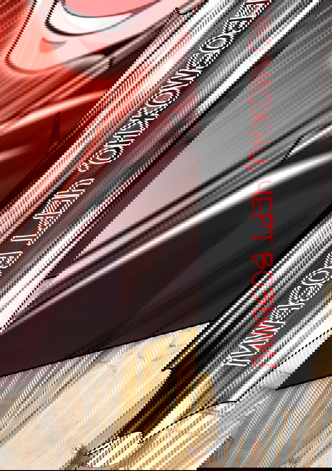 Манга Я - потомок Божественного Дракона! - Глава 16 Страница 32