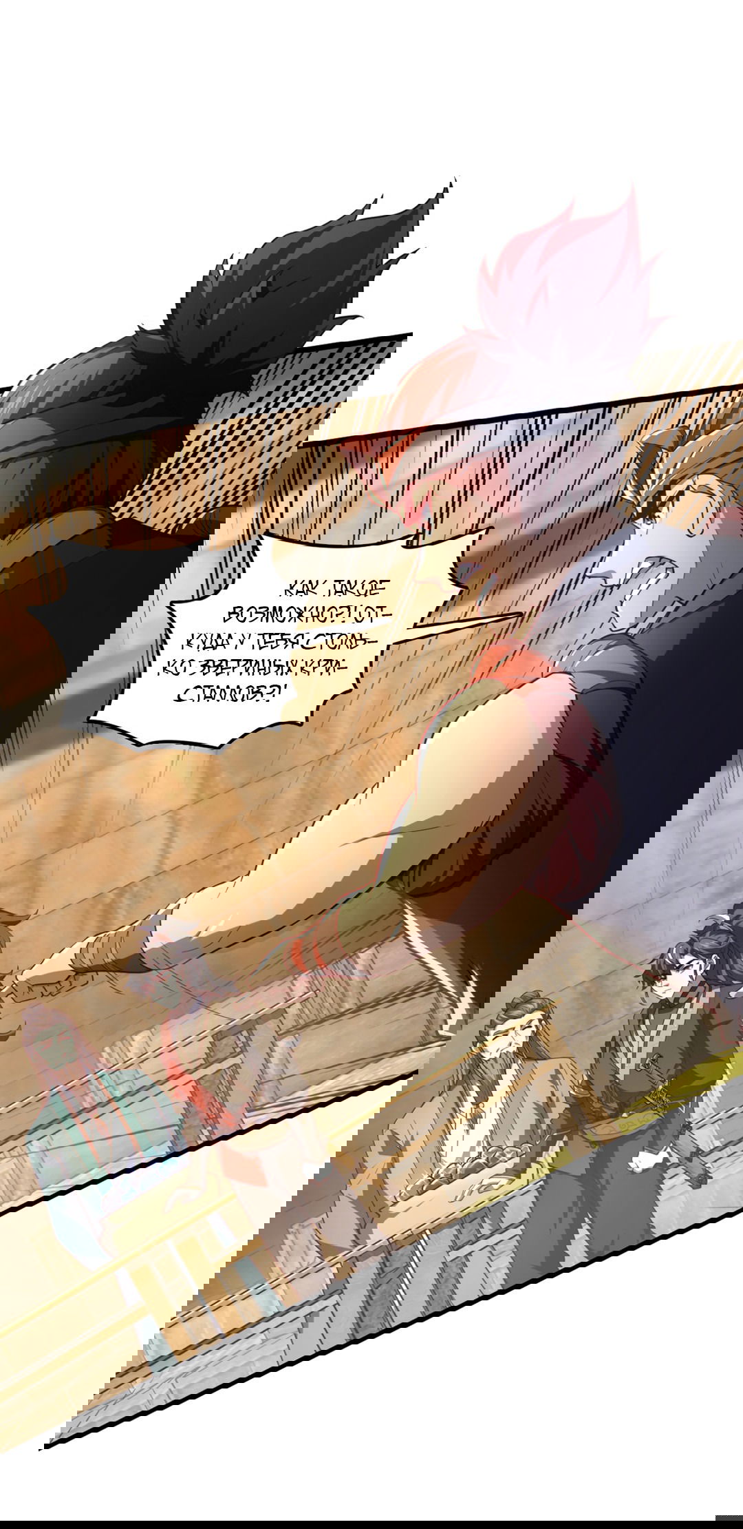 Манга Я - потомок Божественного Дракона! - Глава 16 Страница 5