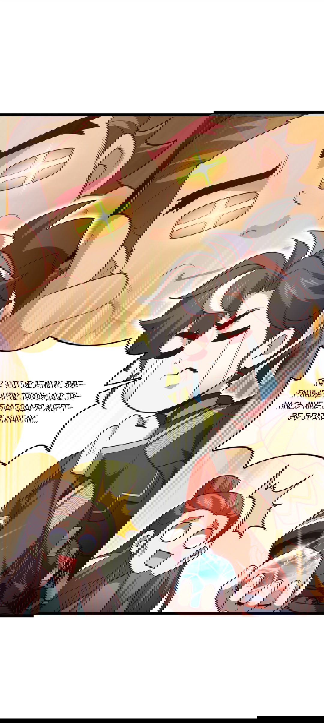 Манга Я - потомок Божественного Дракона! - Глава 16 Страница 10