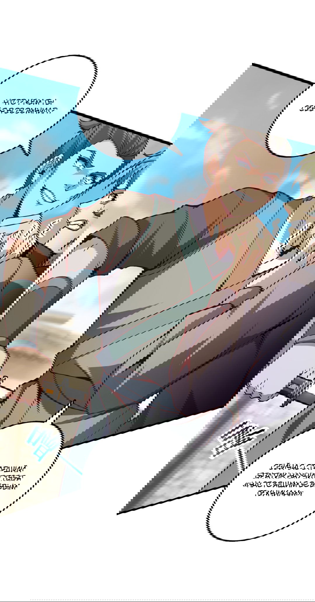 Манга Я - потомок Божественного Дракона! - Глава 16 Страница 23