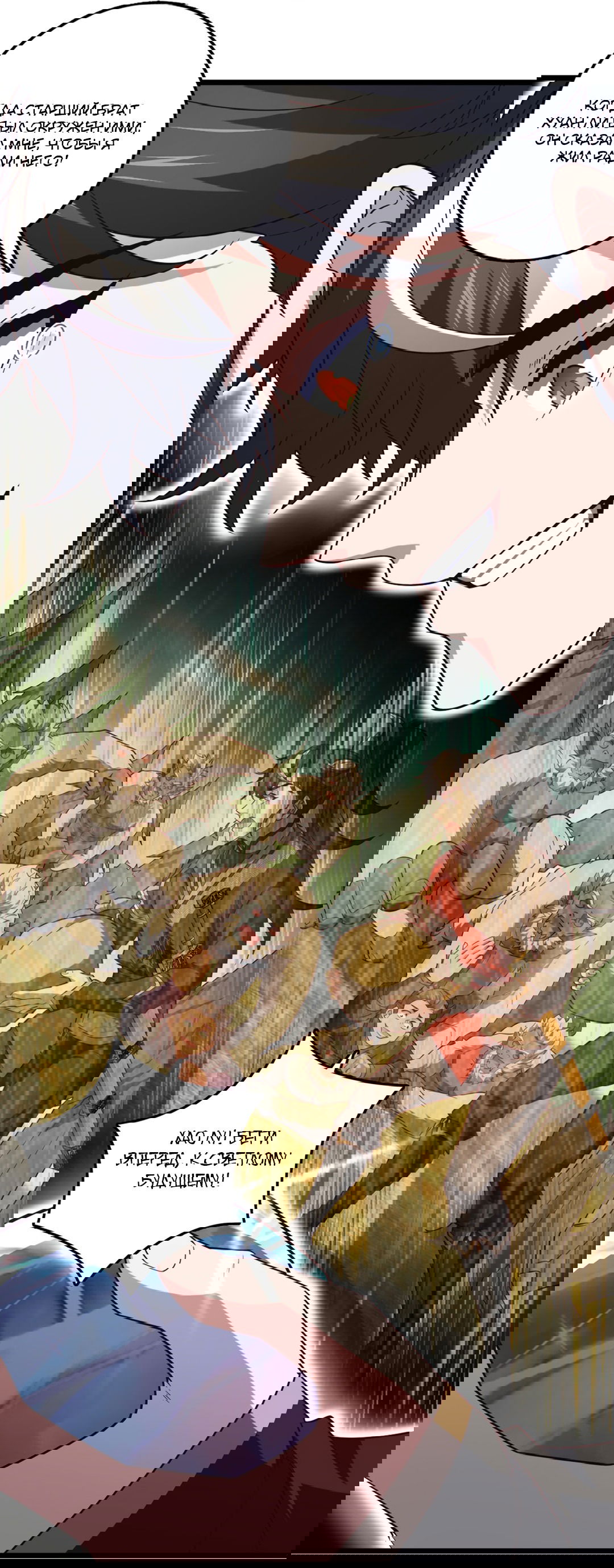 Манга Я - потомок Божественного Дракона! - Глава 16 Страница 9