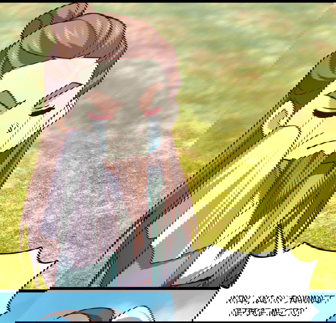 Манга Я - потомок Божественного Дракона! - Глава 16 Страница 14