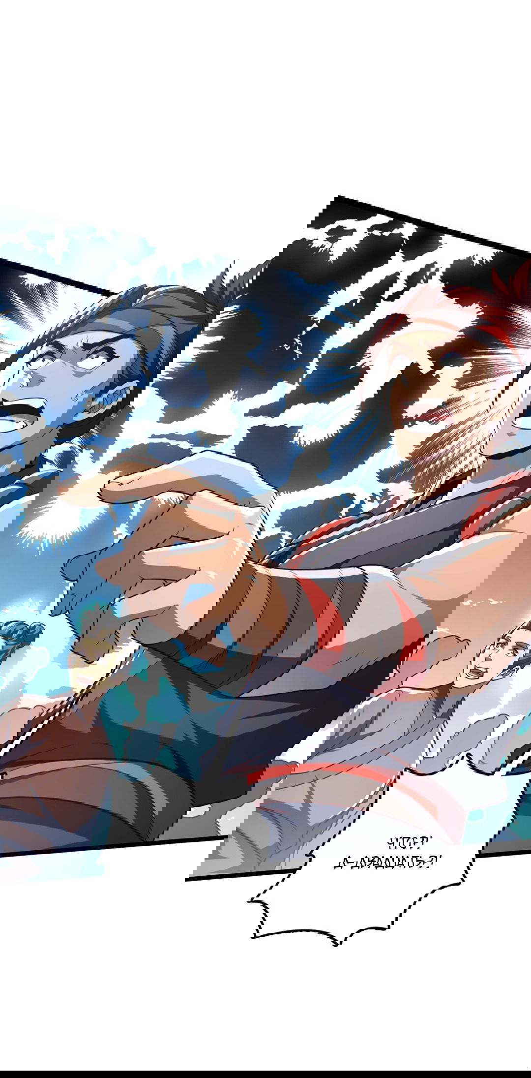 Манга Я - потомок Божественного Дракона! - Глава 16 Страница 4