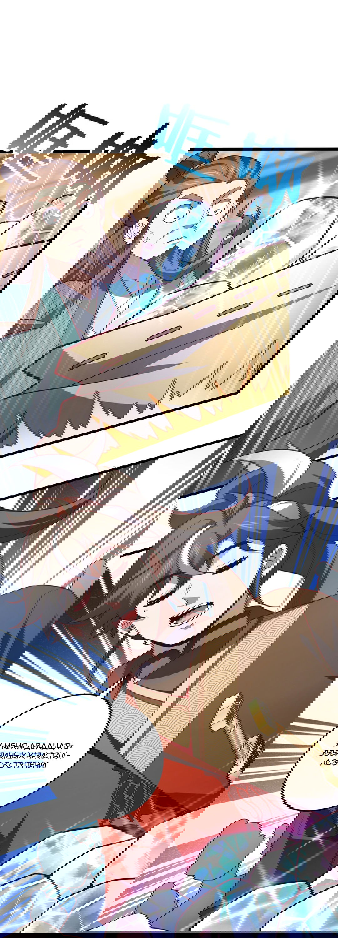 Манга Я - потомок Божественного Дракона! - Глава 16 Страница 2