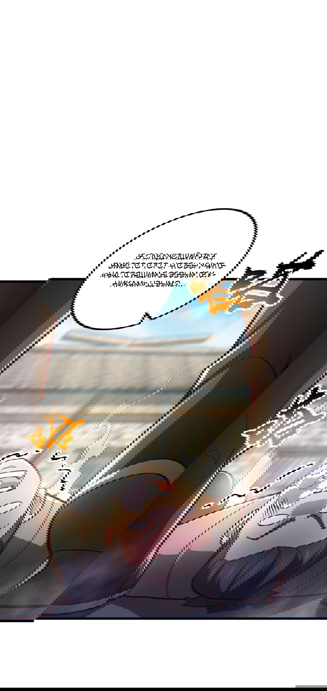 Манга Я - потомок Божественного Дракона! - Глава 16 Страница 35