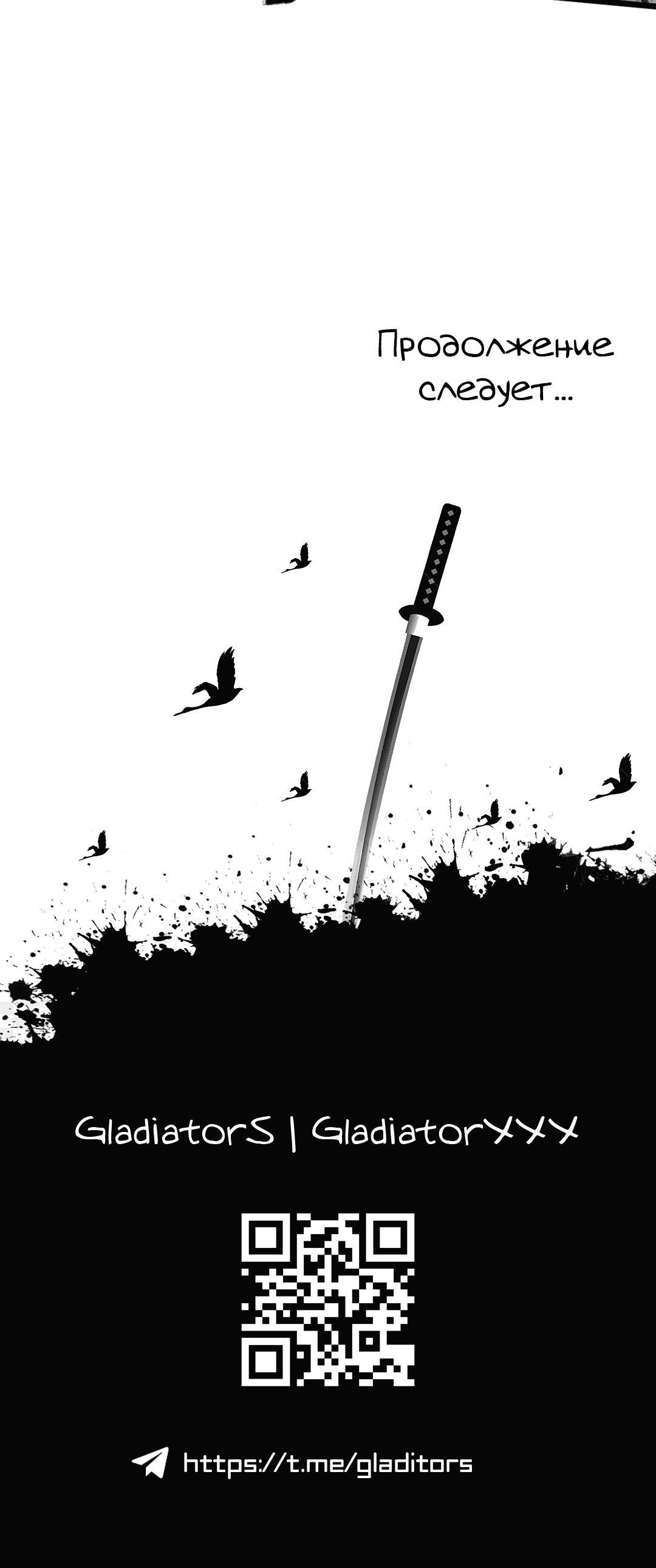 Манга Я - потомок Божественного Дракона! - Глава 16 Страница 43