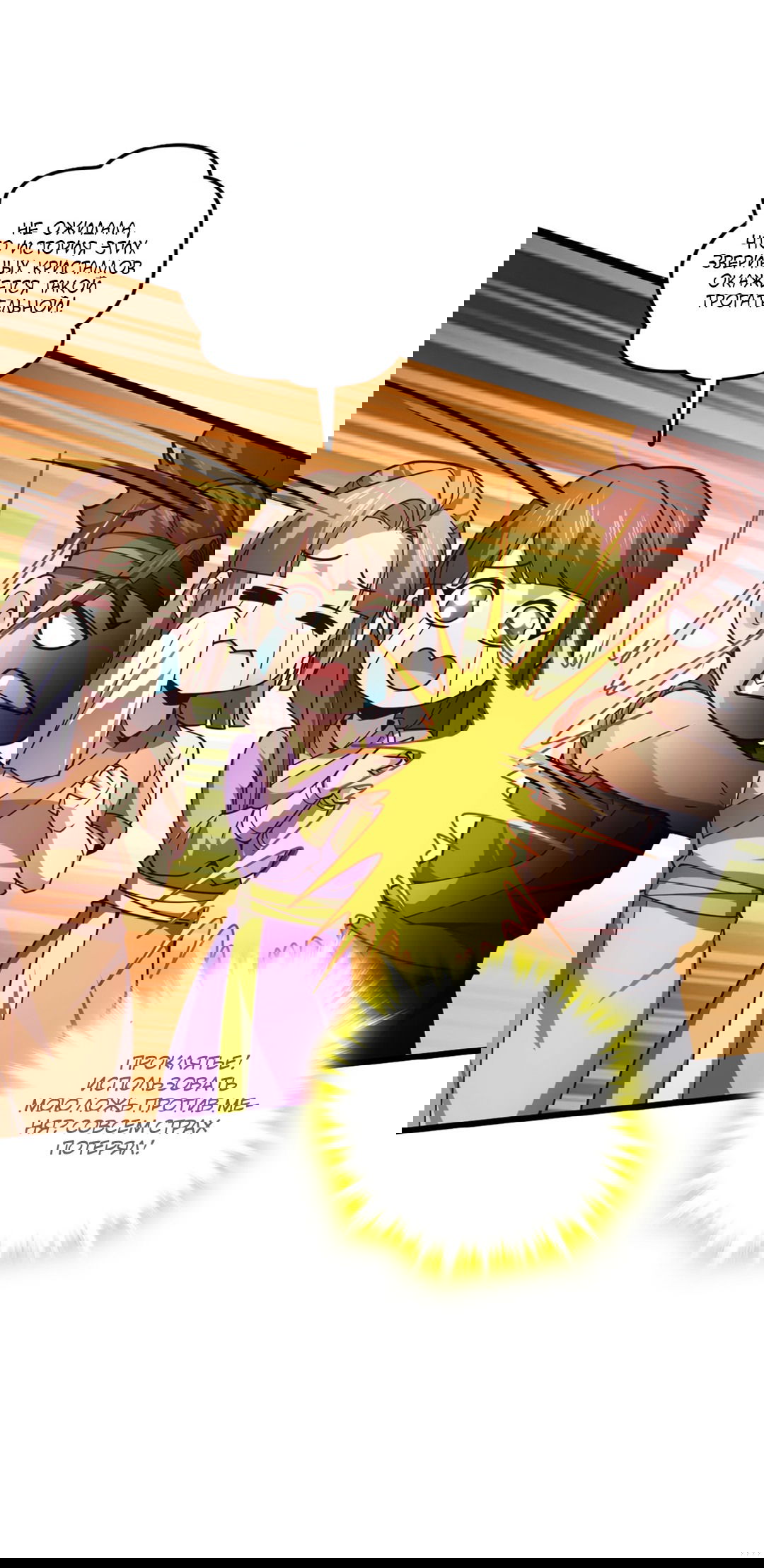 Манга Я - потомок Божественного Дракона! - Глава 16 Страница 12