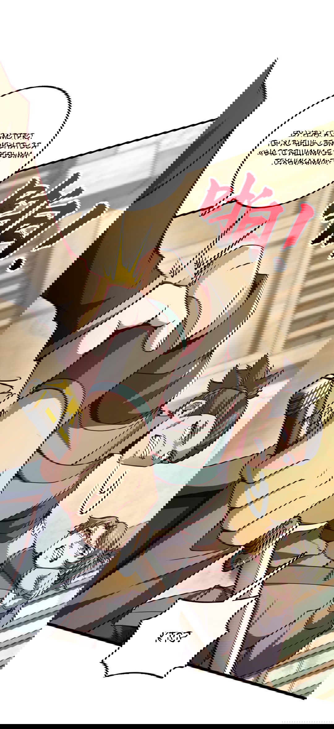 Манга Я - потомок Божественного Дракона! - Глава 16 Страница 24