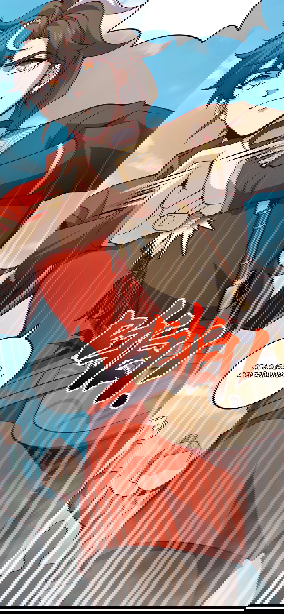 Манга Я - потомок Божественного Дракона! - Глава 16 Страница 15