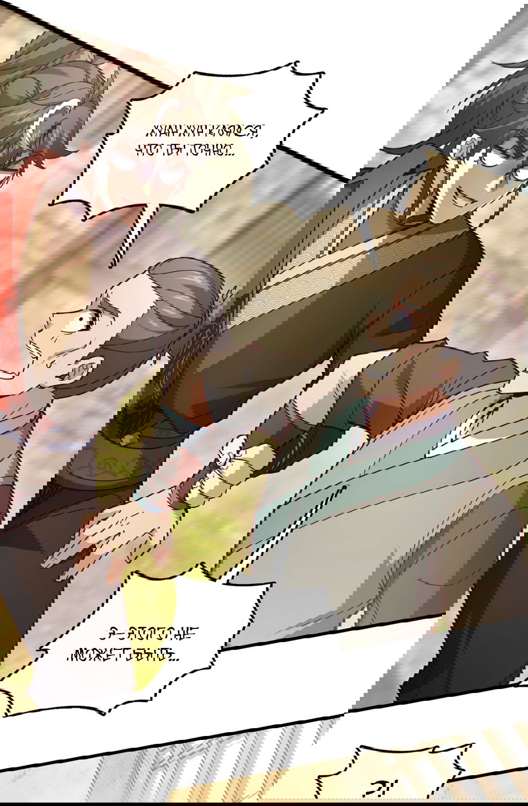 Манга Я - потомок Божественного Дракона! - Глава 16 Страница 29