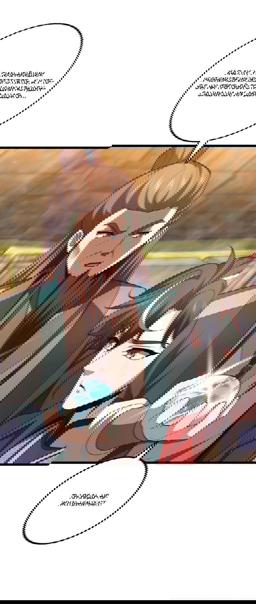 Манга Я - потомок Божественного Дракона! - Глава 16 Страница 6