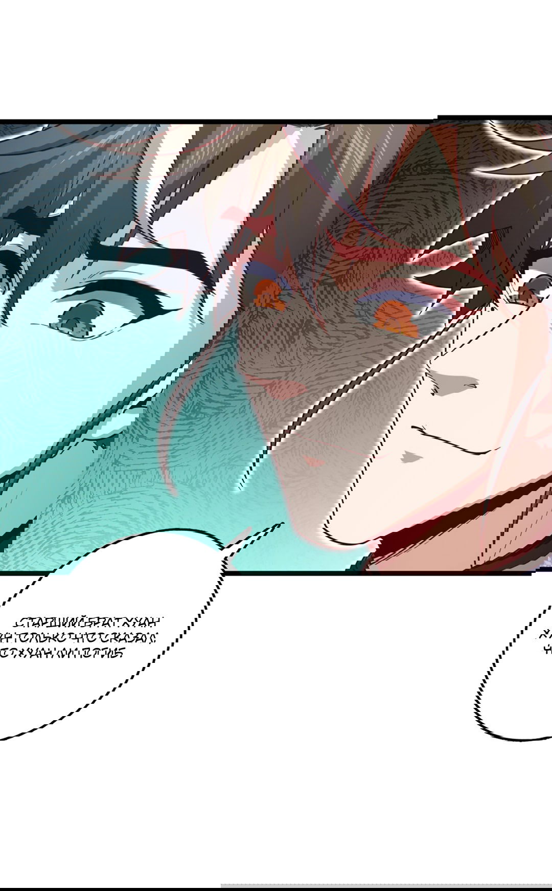 Манга Я - потомок Божественного Дракона! - Глава 16 Страница 7