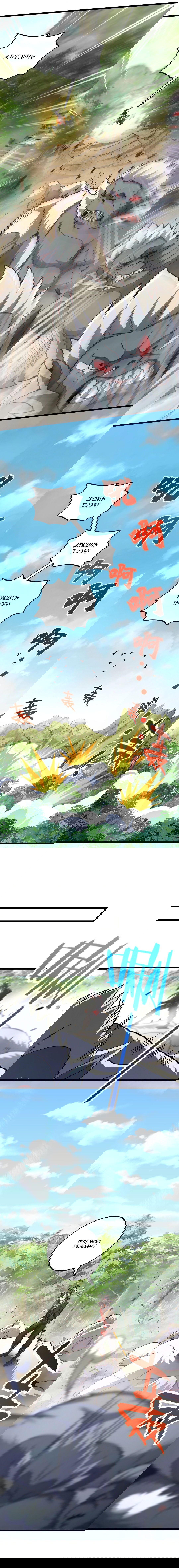 Манга Я - потомок Божественного Дракона! - Глава 15 Страница 7