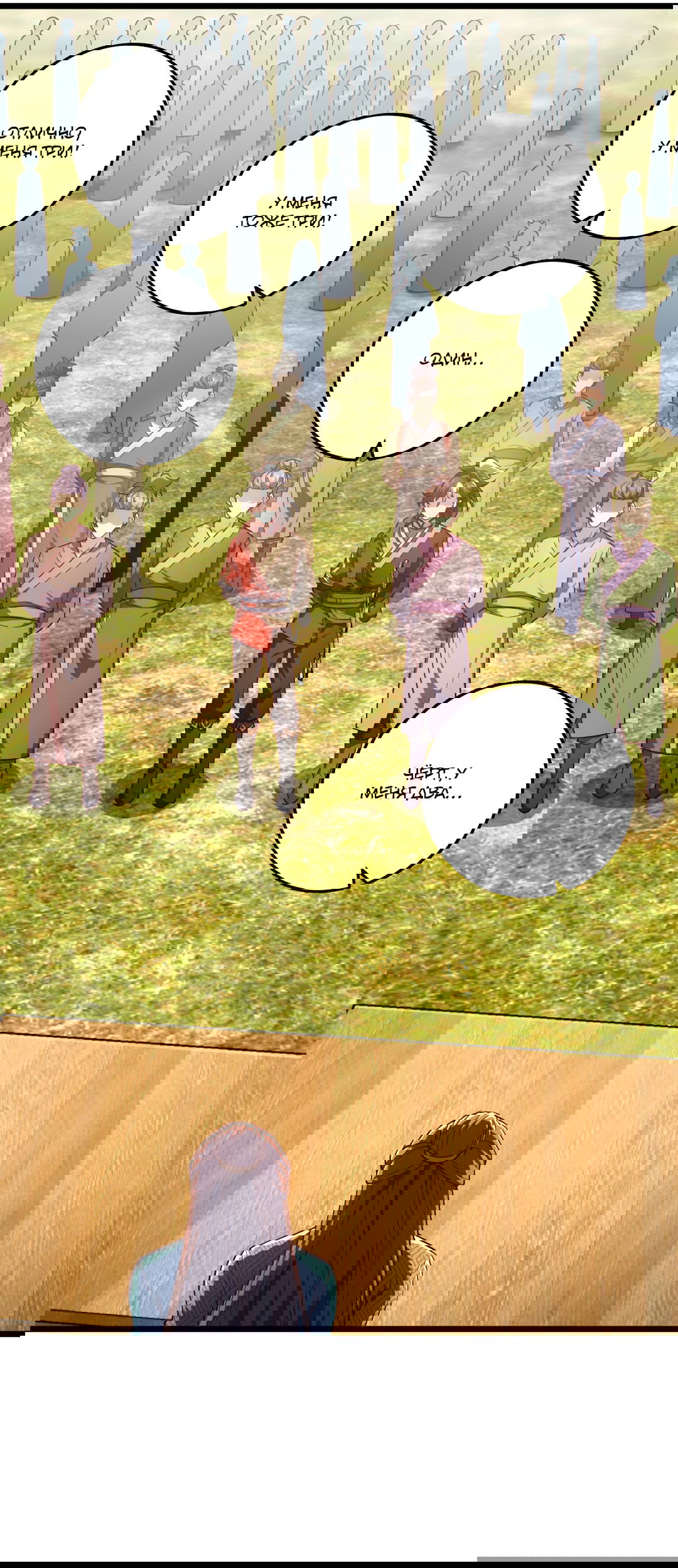 Манга Я - потомок Божественного Дракона! - Глава 15 Страница 17